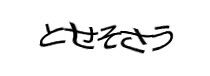 Authentication image